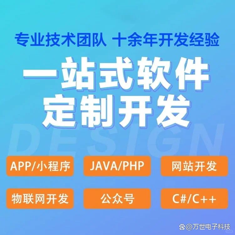 开封软件开发